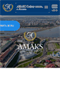 Mobile Screenshot of kazan.amaks-hotels.ru