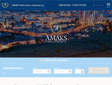 Tablet Screenshot of krasnoyarsk.amaks-hotels.ru